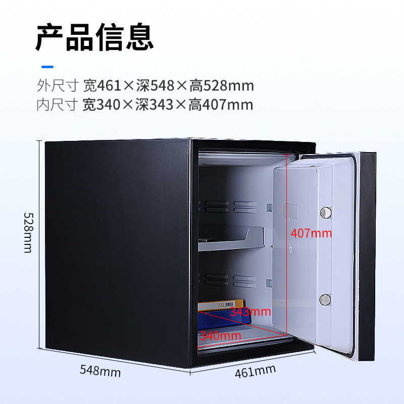 生物指紋鎖3175SLBC-BD防火防水保險(xiǎn)柜