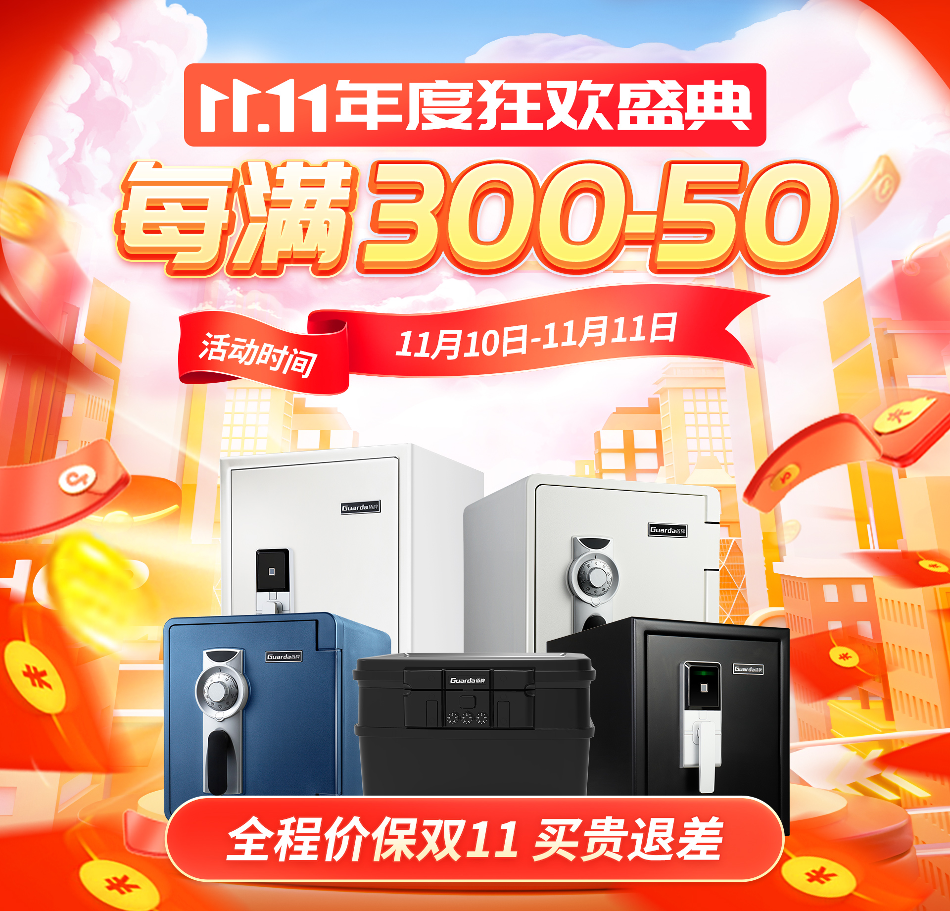 雙十一年度狂歡盛典-01_01.jpg