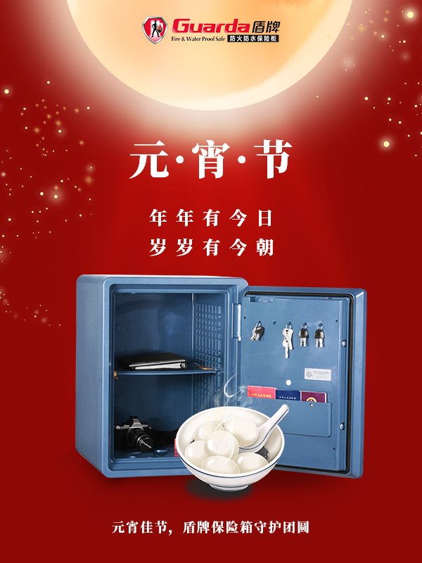 元宵佳節(jié).jpg