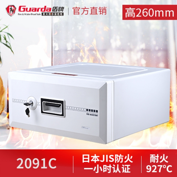五一出游，盾牌防火保險(xiǎn)柜幫您守護(hù)家