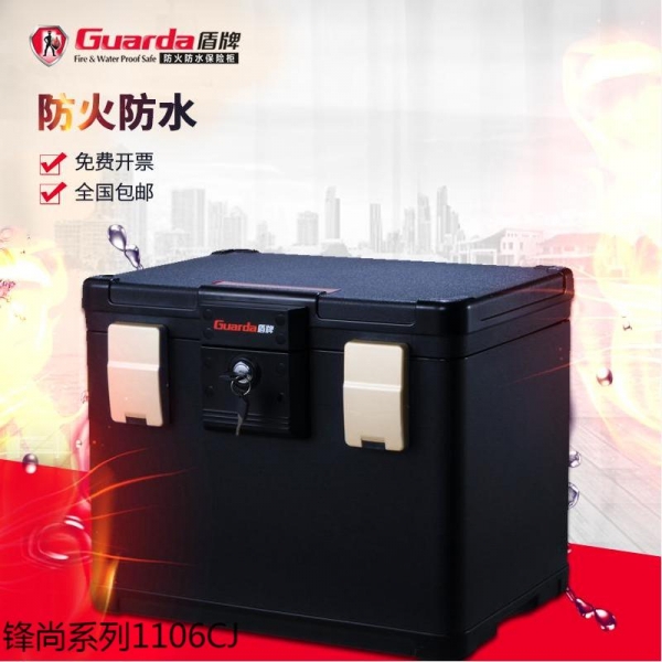 盾牌防火保險(xiǎn)箱陪您一起保護(hù)每一份家庭財(cái)產(chǎn)