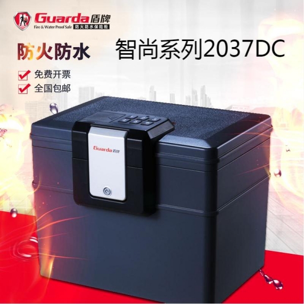盾牌防火保險(xiǎn)箱，您的生活資料管家