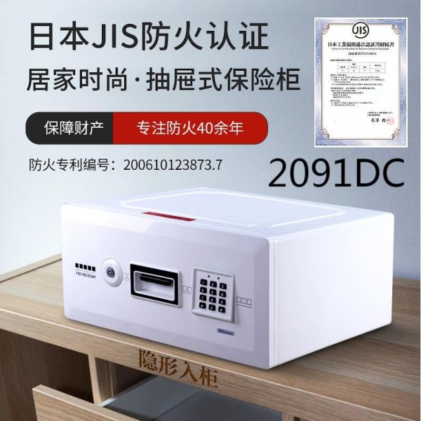 520情人節(jié)禮物，盾牌防火保險(xiǎn)箱滿滿安全感