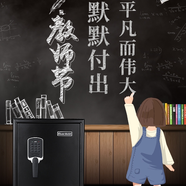 感恩教師節(jié)|默默付出，平凡而偉大