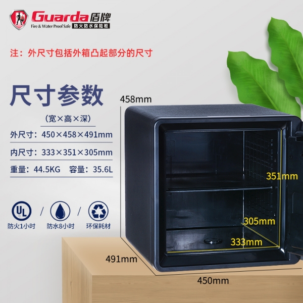 盾牌防火防水保險(xiǎn)柜，給家人一份安全吧！