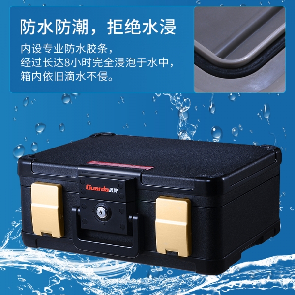 盾牌防火防水保險(xiǎn)柜，讓安全無處不在