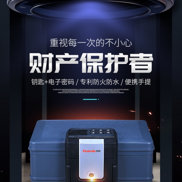 有了盾牌防火防水保險(xiǎn)箱，柜內(nèi)物品也安全