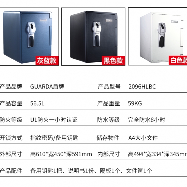 簡約設(shè)計，盾牌保險箱讓您的生活充滿安全與時尚