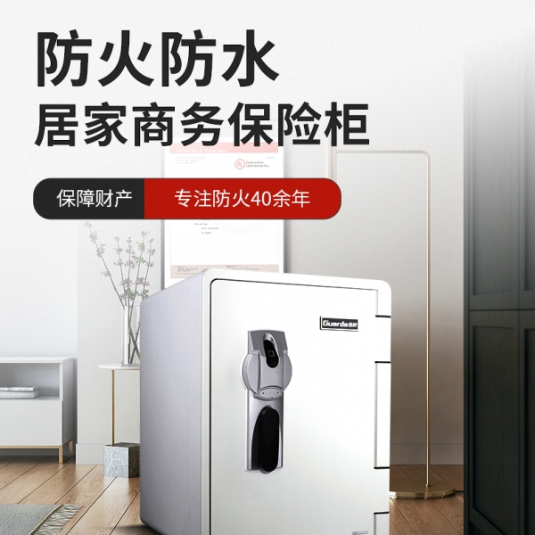 筑牢防火防線，防火保險(xiǎn)箱為您的財(cái)富保駕護(hù)航