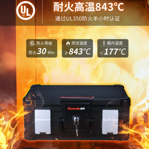 防火保險柜：守護(hù)您的珍貴記憶