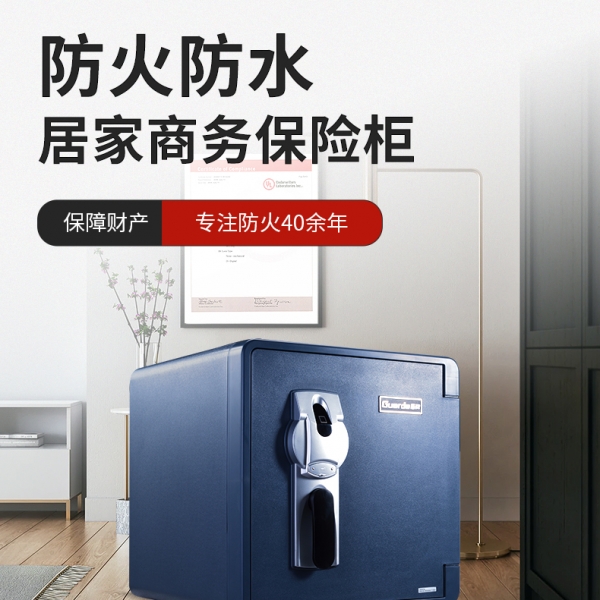 酒店等公共場(chǎng)所需要配備防火保險(xiǎn)柜嗎？