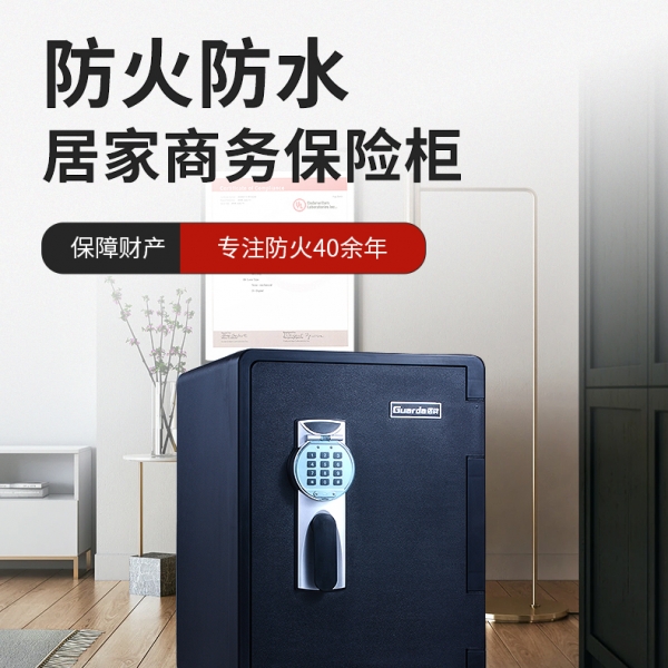 防火保險(xiǎn)柜：抵御火焰，珍藏美好