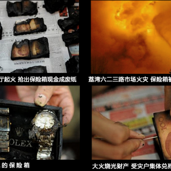 盾牌防火保險(xiǎn)箱，防患于未燃