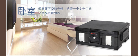 防火保險(xiǎn)柜，感受盾牌防火配置的魅力(圖1)