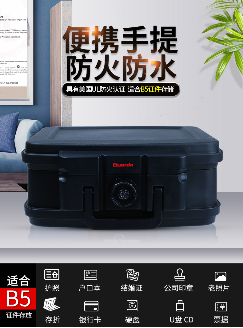 手提式防火防水保險箱，讓安全隨時隨地伴你左右(圖5)