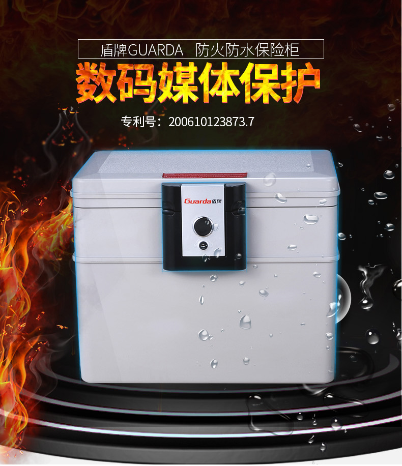 盾牌防火保險箱：滿足不同人群的需求(圖8)