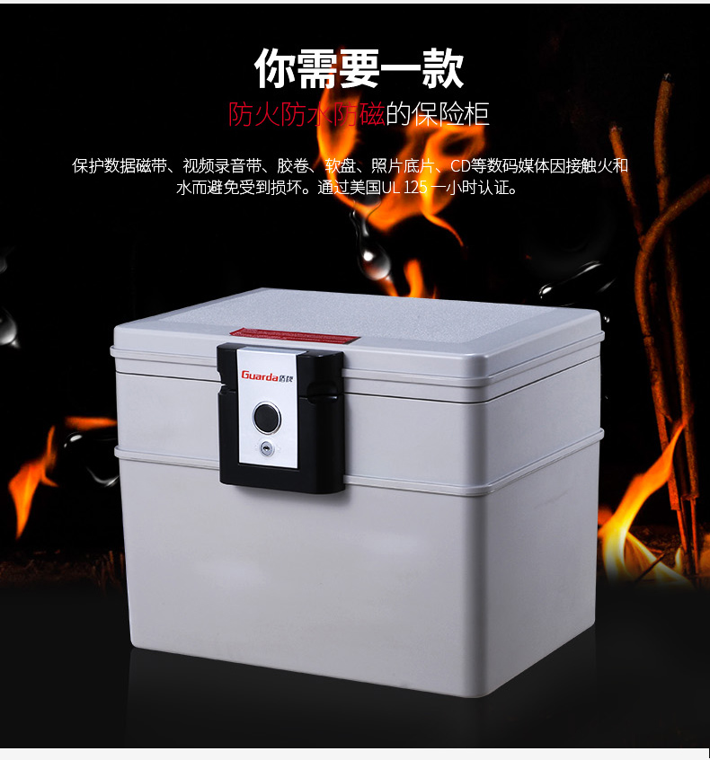 盾牌防火保險箱：滿足不同人群的需求(圖7)