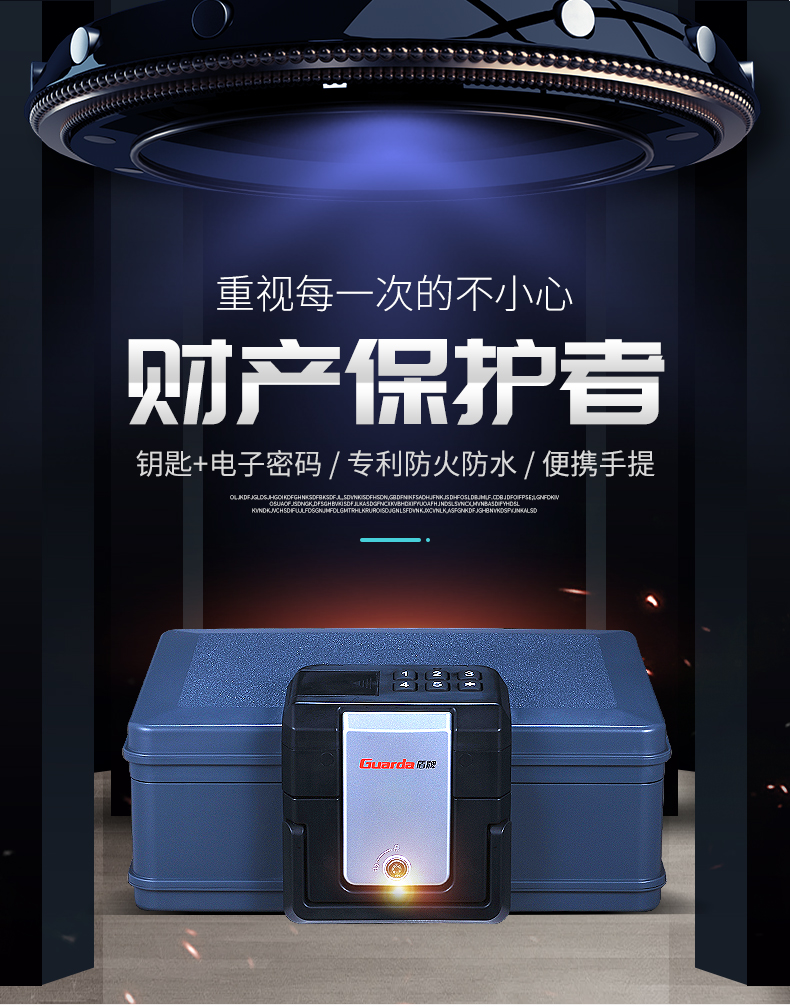 盾牌防火防水保險(xiǎn)柜，給家人一份安全吧！(圖1)