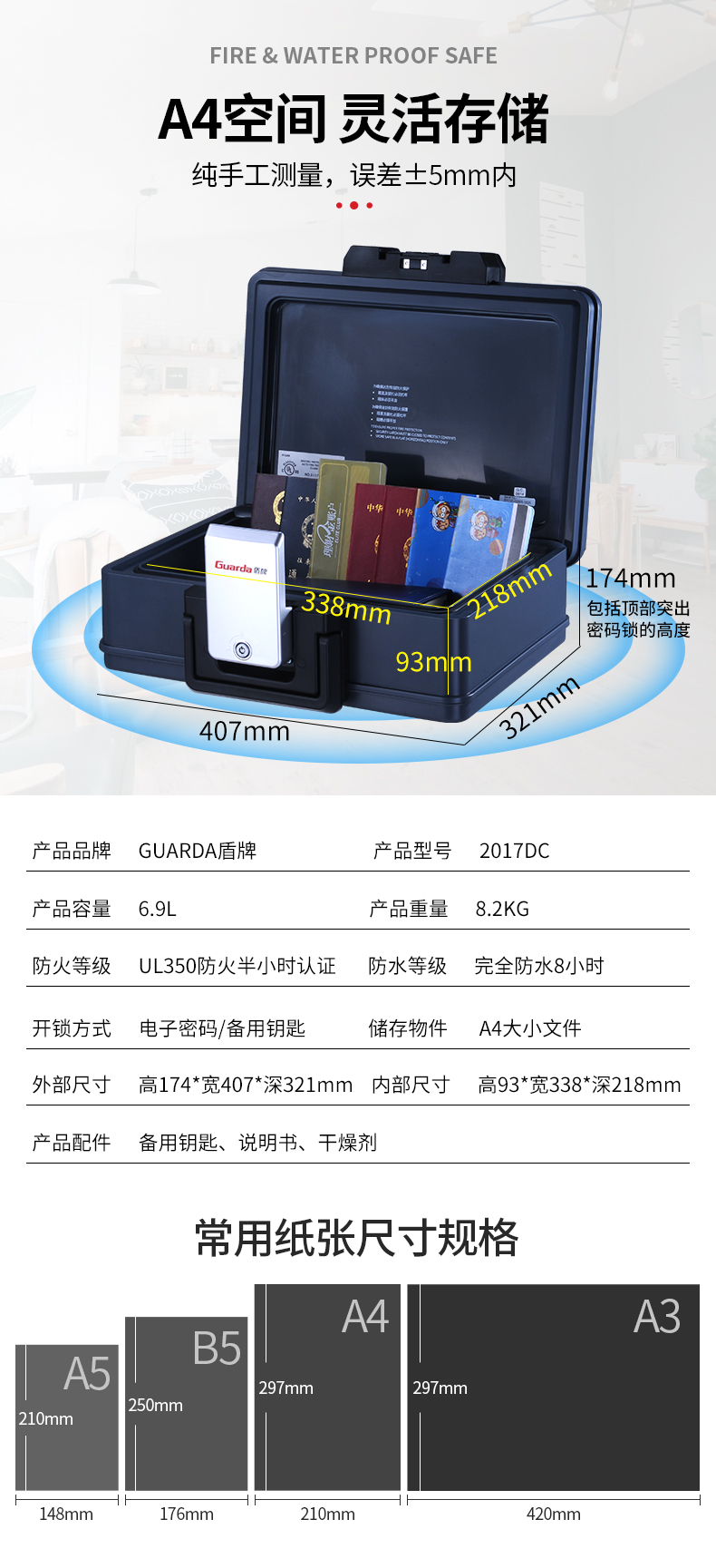選擇盾牌，防火保險柜為個人隱私安上一把鎖(圖1)
