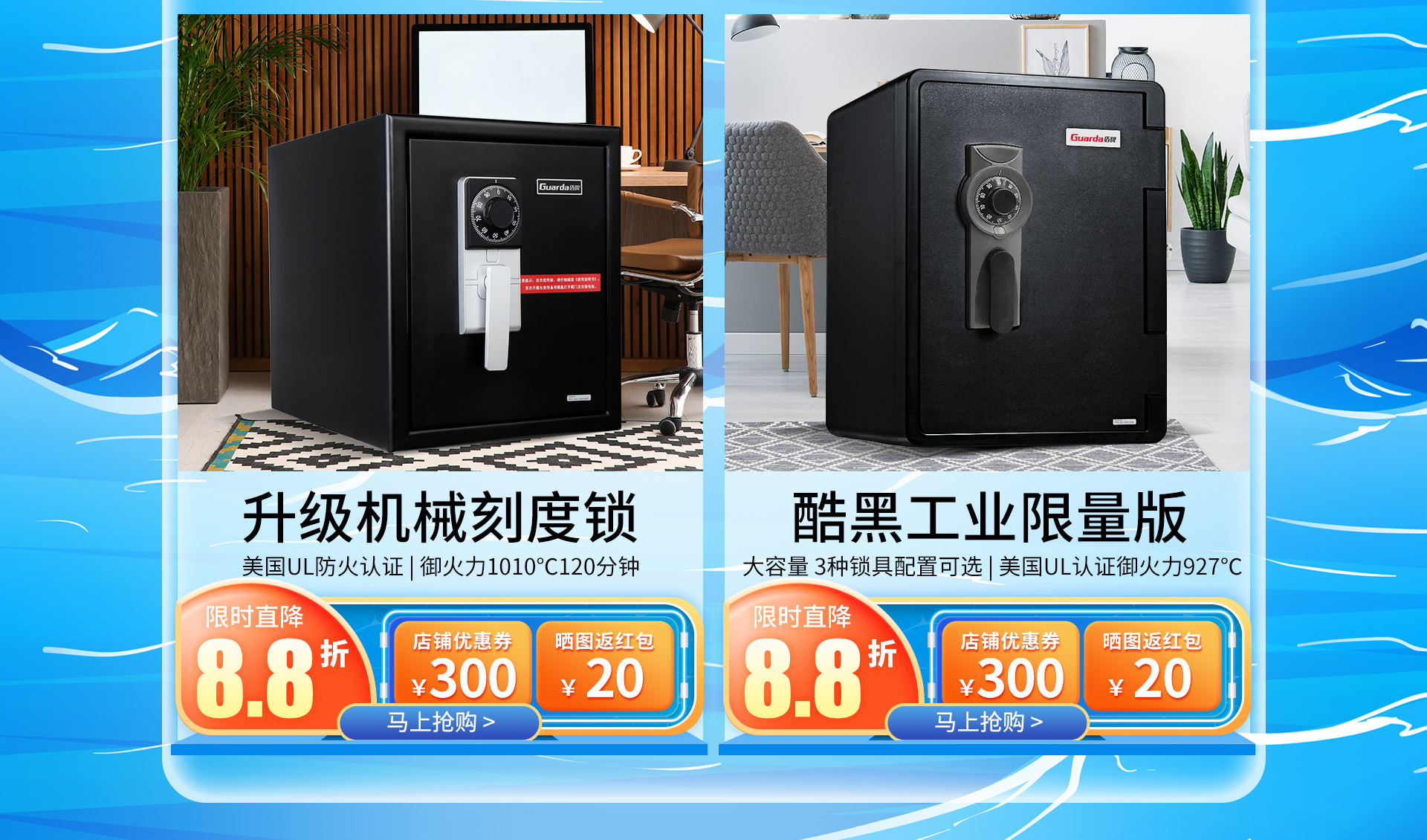 盾牌保險箱|暑假狂歡季，屬于您的盛夏好禮(圖5)