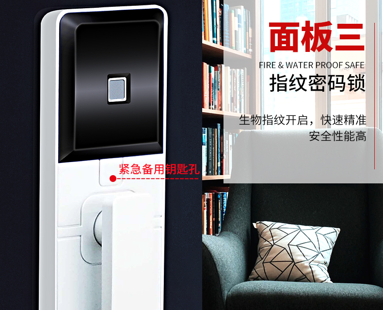 盾牌防火防水保險柜，指紋上的便捷生活(圖1)