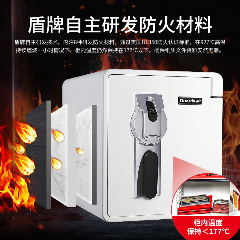 老百姓家的防火“英雄”—盾牌防火保險(xiǎn)柜(圖2)
